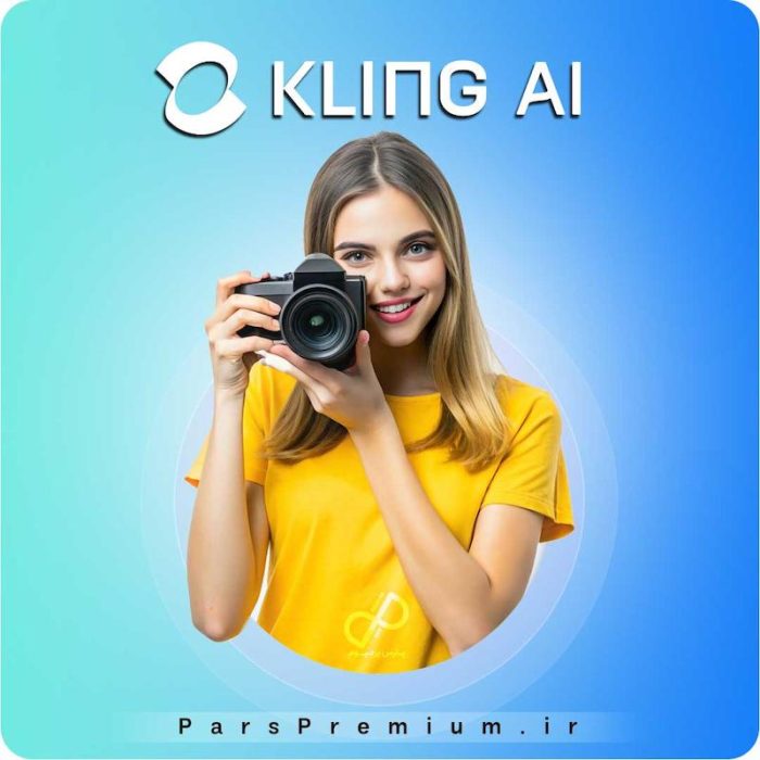 خرید اکانت kling ai کی‌لینگ